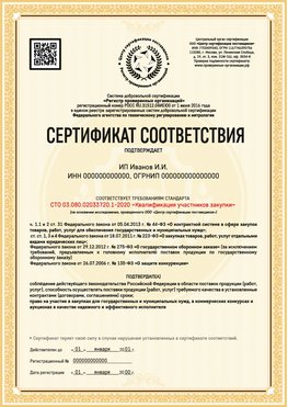 Образец сертификата для ИП Иркутск Сертификат СТО 03.080.02033720.1-2020