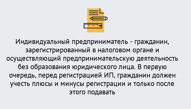 Почему нужно обратиться к нам? Иркутск Регистрация индивидуального предпринимателя (ИП) в Иркутск