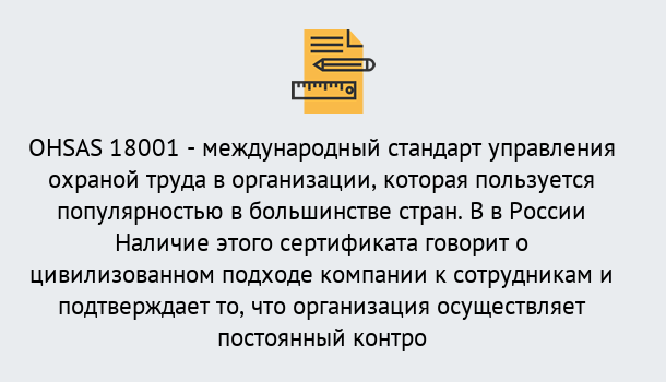 Почему нужно обратиться к нам? Иркутск Сертификат ohsas 18001 – Услуги сертификации систем ISO в Иркутск