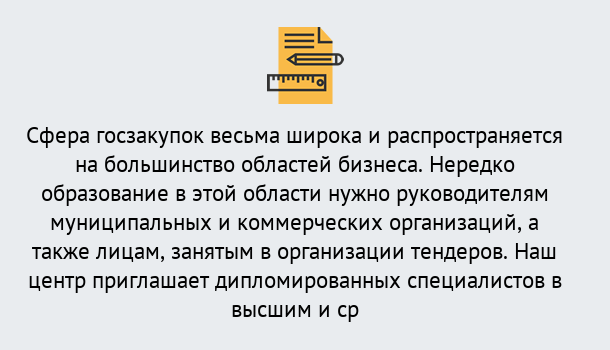 Почему нужно обратиться к нам? Иркутск Онлайн повышение квалификации по государственным закупкам в Иркутск