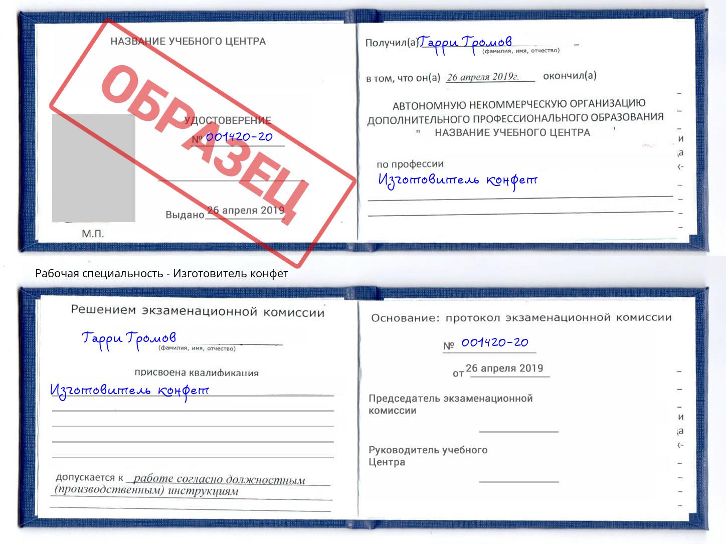 Изготовитель конфет Иркутск