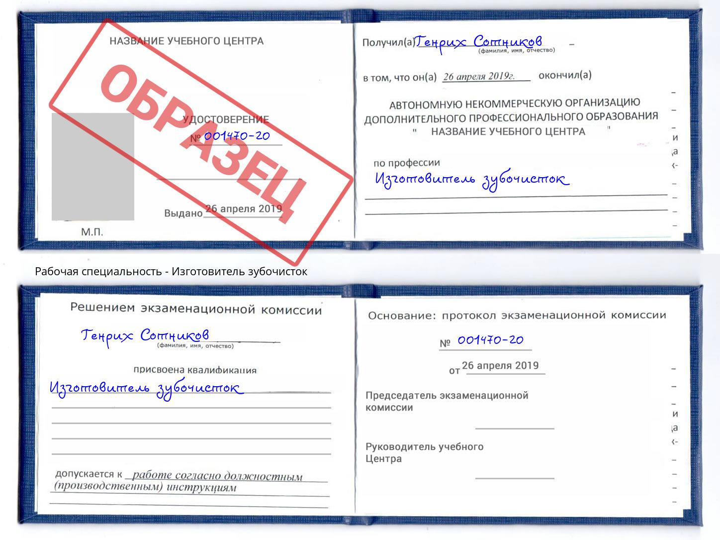 Изготовитель зубочисток Иркутск