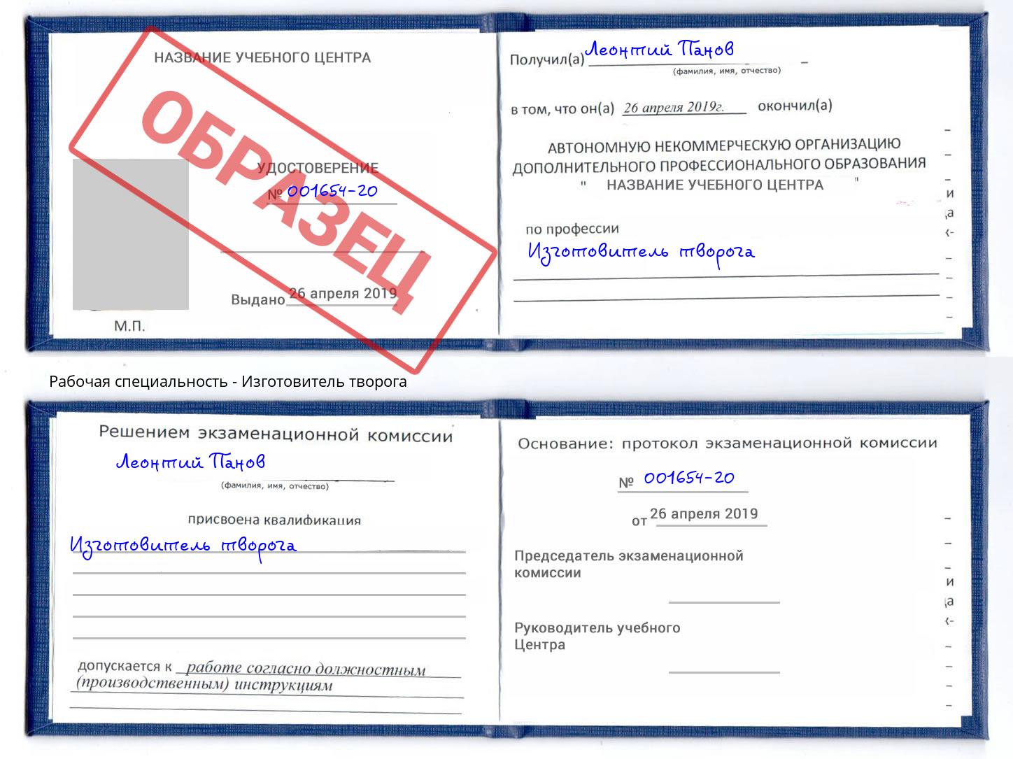 Изготовитель творога Иркутск